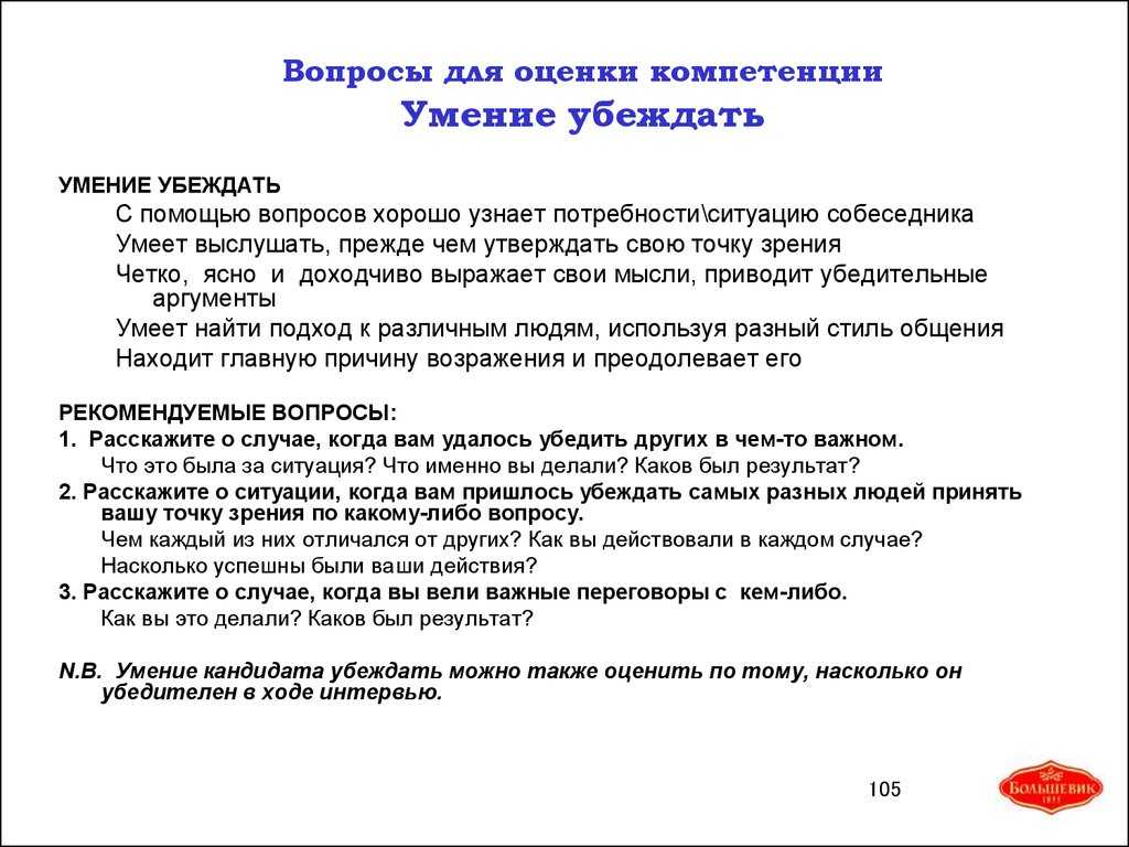 Какие вопросы могут задать на защите проекта 7 класс