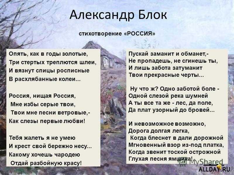 Какому виду лирики относится стихотворение блока россия