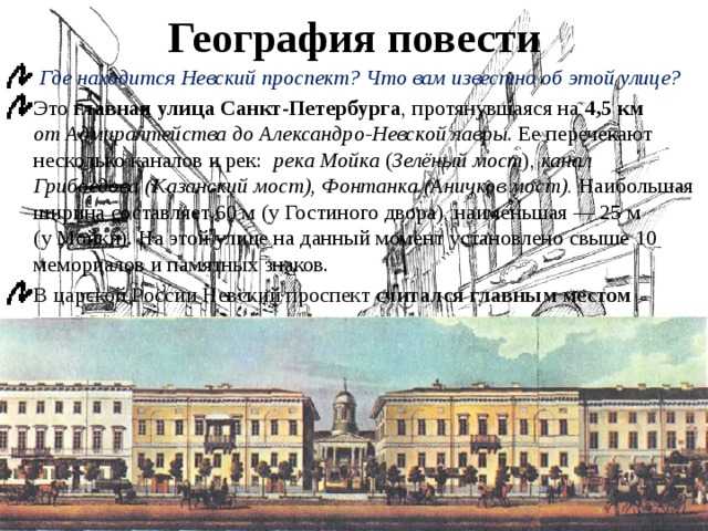 Замечательное образ петербуга по сборнику петербургские повести (гоголь н. в.)