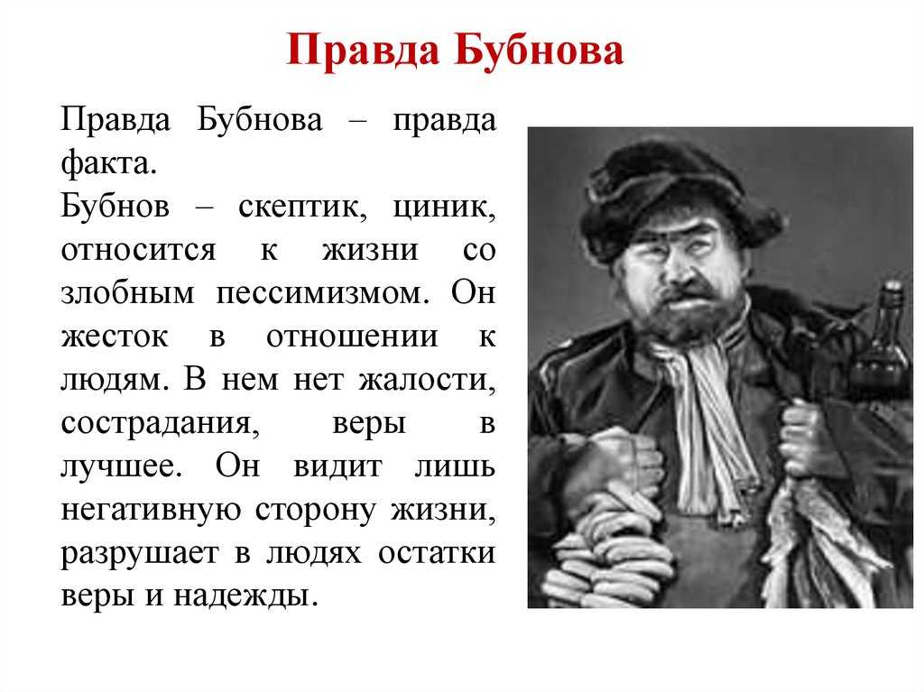 Сочинение: как противопоставлены мечта и реальность в пьесе м. горького «на дне»?