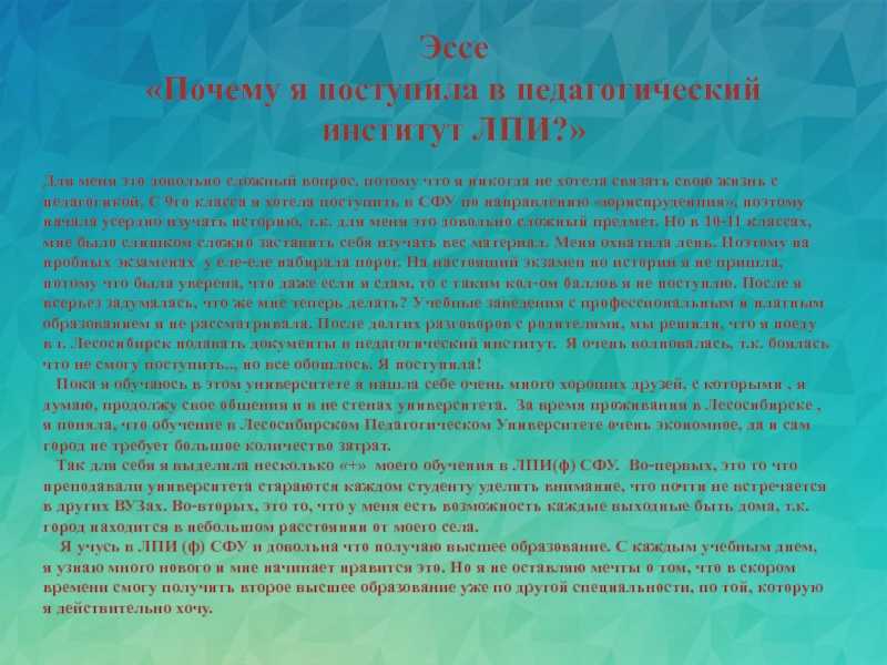 Сочинениемоя будущая профессия медсестра