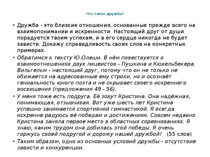 Сочинение на тему: зима (5 вариантов и 30 похожих топиков)