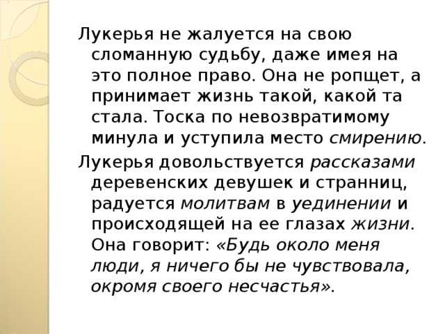 «живые мощи», краткое содержание рассказа тургенева