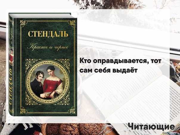 Женские образы романа «красное и черное» ф. стендаля | сочинение, краткое содержание, анализ, биография, характеристика, тест, отзыв, статья, реферат, гдз, книга, пересказ, сообщение, доклад, литера