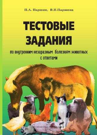 Тесты для ЗНО,ВНО,ОГЭ,ЕГЭ, госэкзаменов, экзаменов, зачетов Тесты с ответами для самоподготовки Как подготовится к тестированию