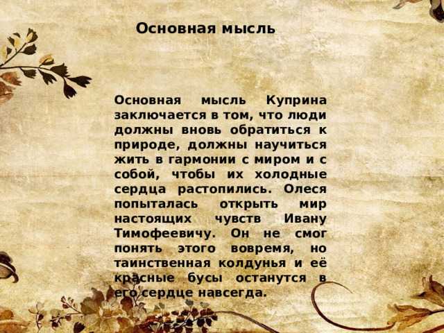 Сочинение вера ростова в романе война и мир толстого характеристика и образ