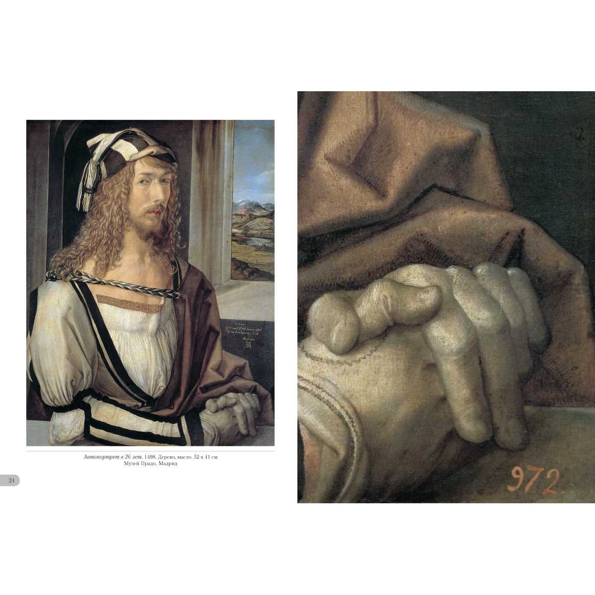 Рафаэль санти (1483-1520) - биография, жизнь и особенности творчества художника и архитектора