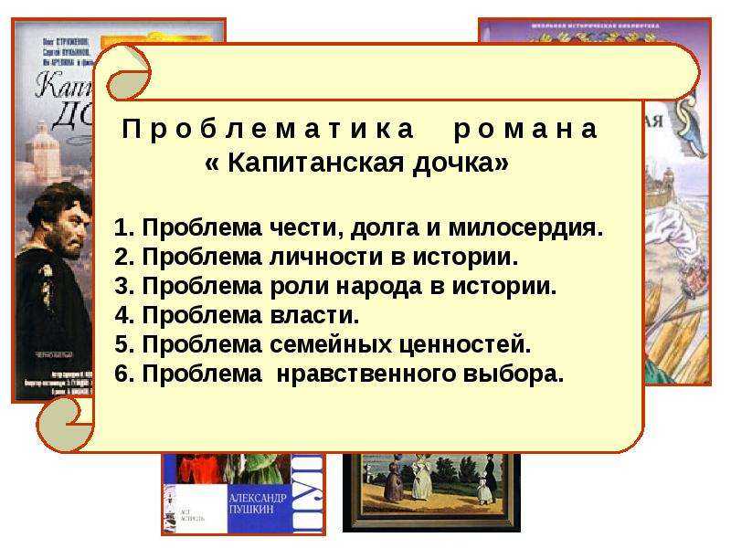 Жизнь гринева в белогорской крепости (капитанская дочка пушкин)