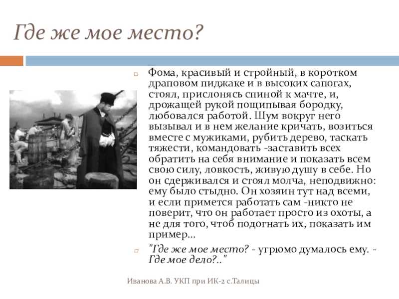 ✅ фома гордеев анализ произведения. «фома гордеев - sergey-life.ru