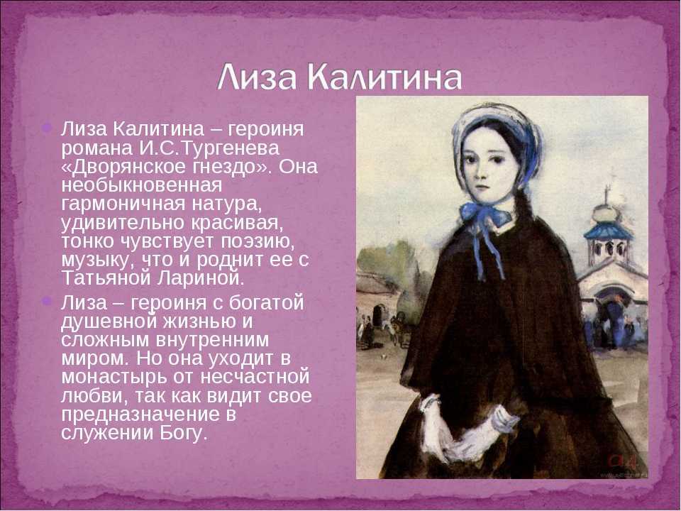Замечательное тема любви в творчестве тургенева