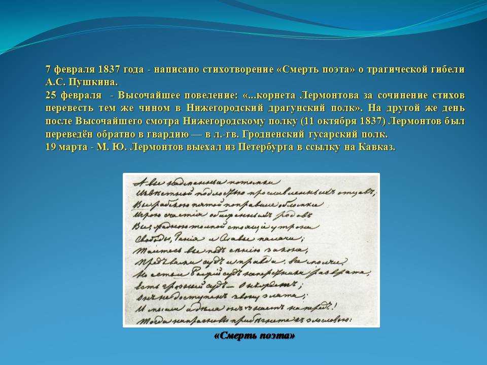М. ю. лермотов «парус»: полный анализ стихотворения