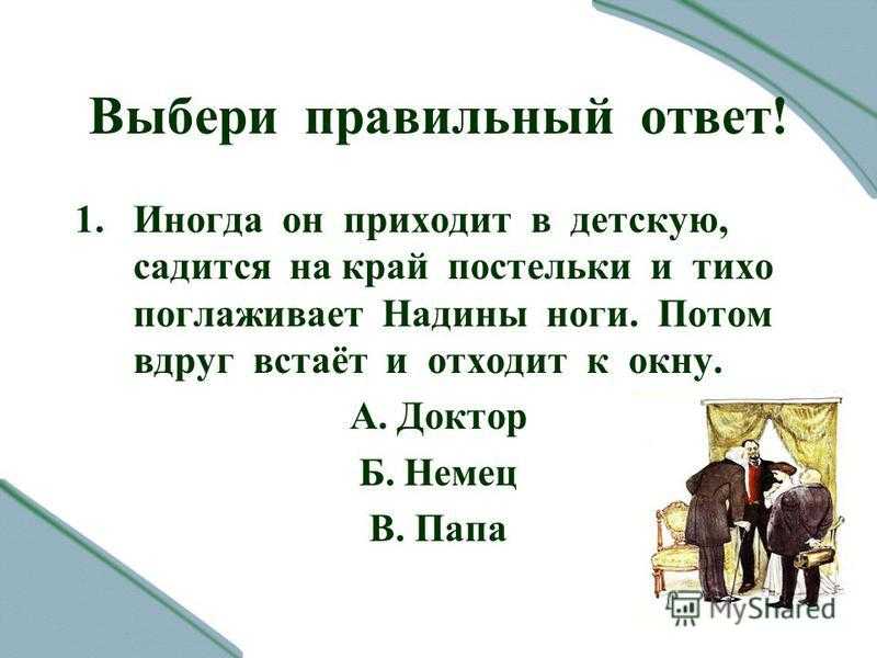 Слон проверочная работа 3 класс с ответами. План к произведению слон Куприна 3 класс литературное. Тест слон Куприн 3 класс. План к рассказу слон. Тест по рассказу Куприна слон.