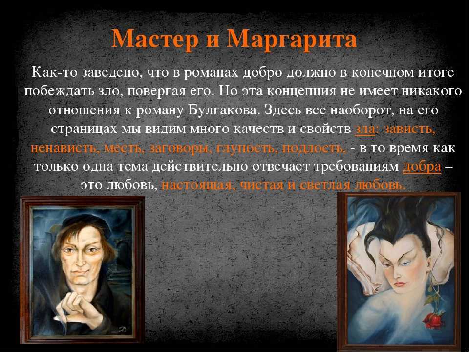 Доктор стравинский в романе мастер и маргарита профессор булгакова