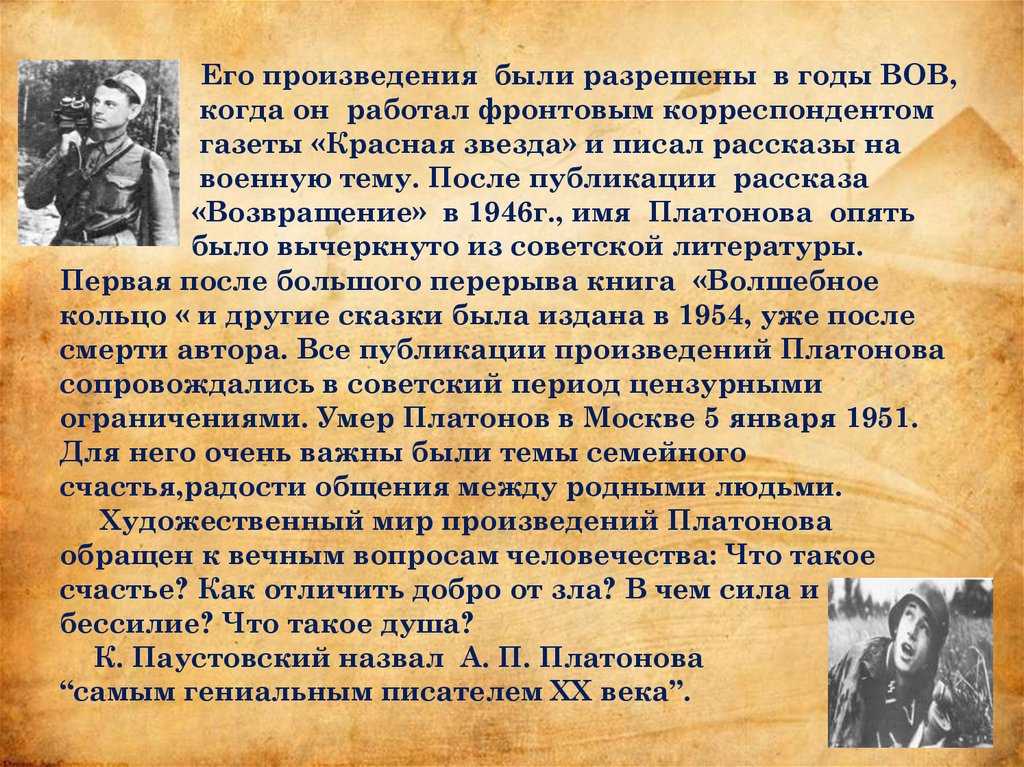 Образ и характеристика мечика в романе разгром фадеева, сочинение