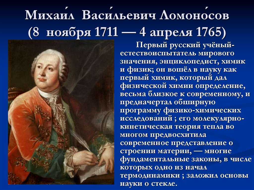 Тест по ломоносову 7 класс с ответами