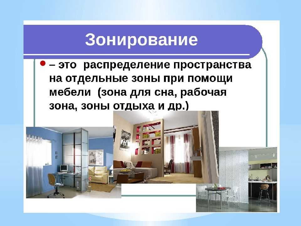 Тест по технологии интерьер жилого дома. освещение. гигиена жилища 7 класс с ответами