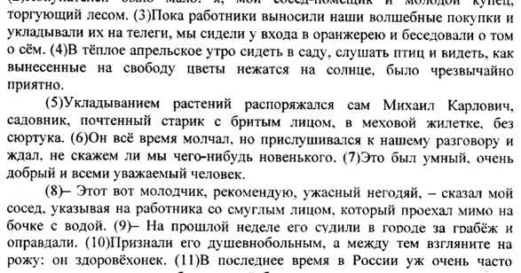 Сочинение здесь полюс. Сочинение по Чехову. Сочинение ЕГЭ Чехов. Сочинение по Чехову ЕГЭ. Сочинение ЕГЭ по русскому Чехов.