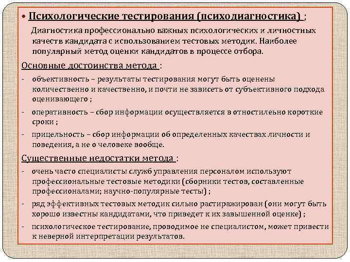 Тест по юридической психологии, 40 вопросов с ответами