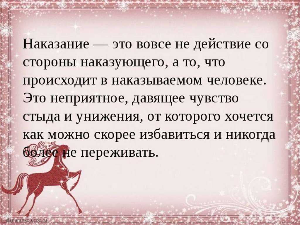 Сочинение конь с розовой гривой — готовые сочинения