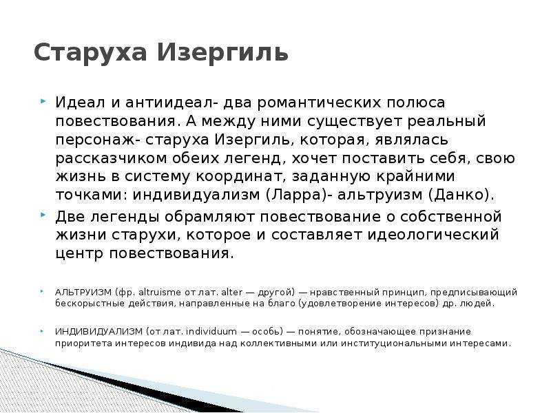 В чем смысл жизни по горькому миниатюра. в чем смысл жизни по горькому? смысл жизни старухи изергиль