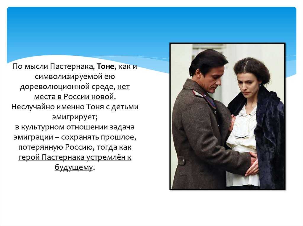 «доктор живаго» анализ произведения пастернака – проблемы, история создания, жанровое своеобразие, смысл названия романа