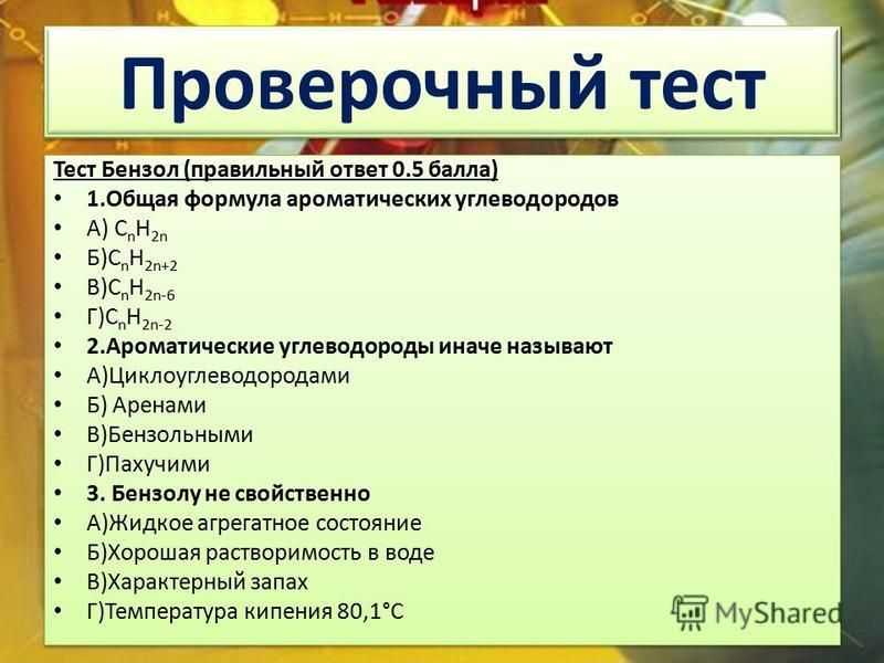 Алканы. тематические тесты для подготовки к егэ.