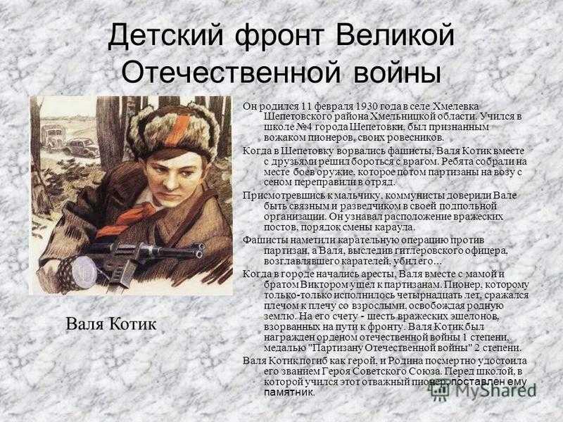 Сочинение » подвиг народа в годы великой отечественной войны»