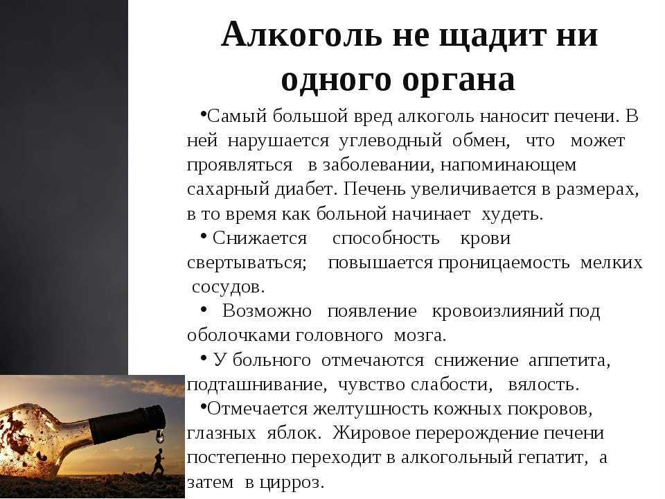 Сочинение: подростковый алкоголизм глазами родителей