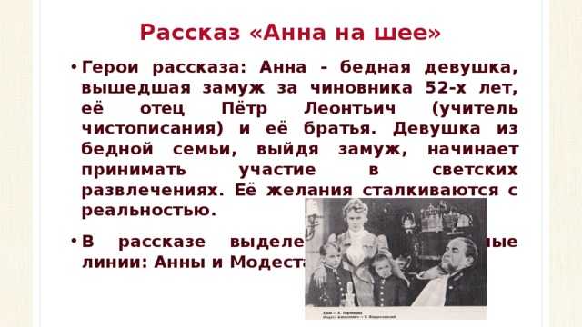 Анализ рассказа «смерть чиновника» (а.п. чехов)