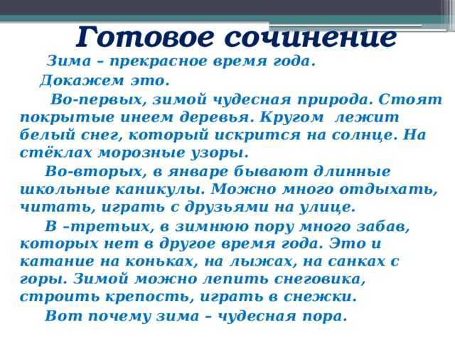 Зимующие птицы: чем можно помочь пернатым во время морозов, сочинение