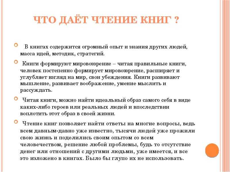 Сочинение на тему «почему нужно читать книги?»: аргументы, вывод. почему нужно читать книги о войне?