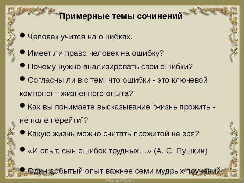 Сочинение на тему развитие личности