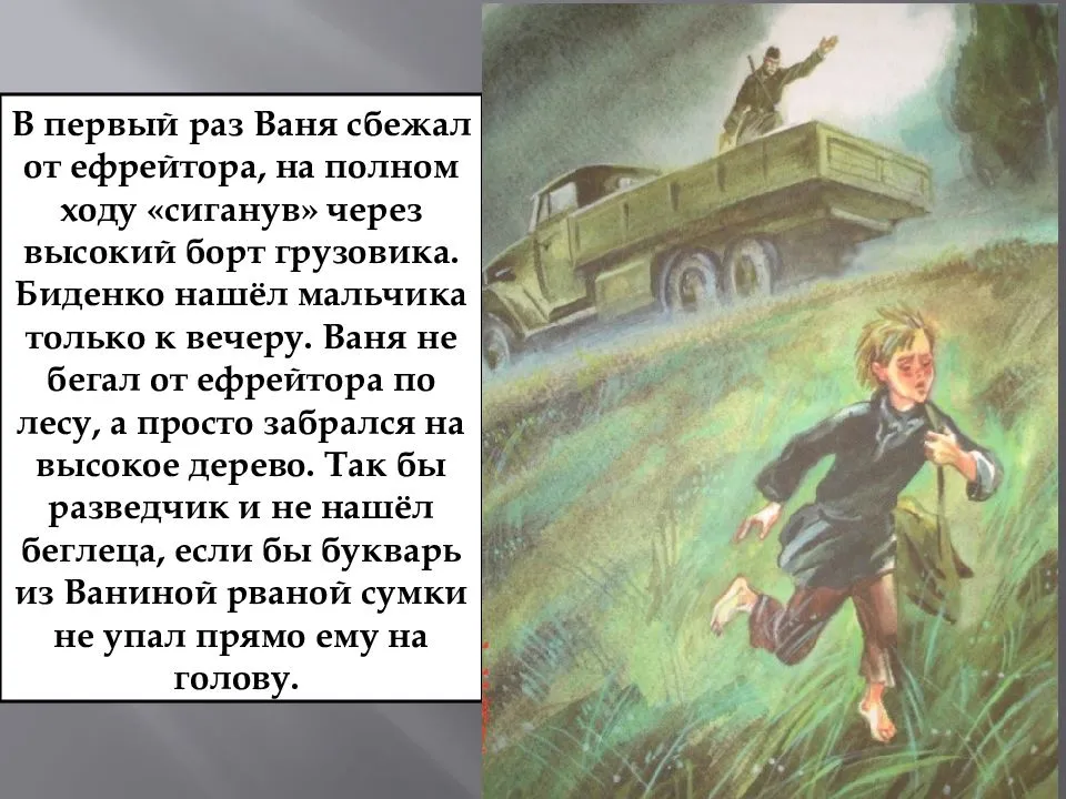 Анализ произведения сын полка катаева