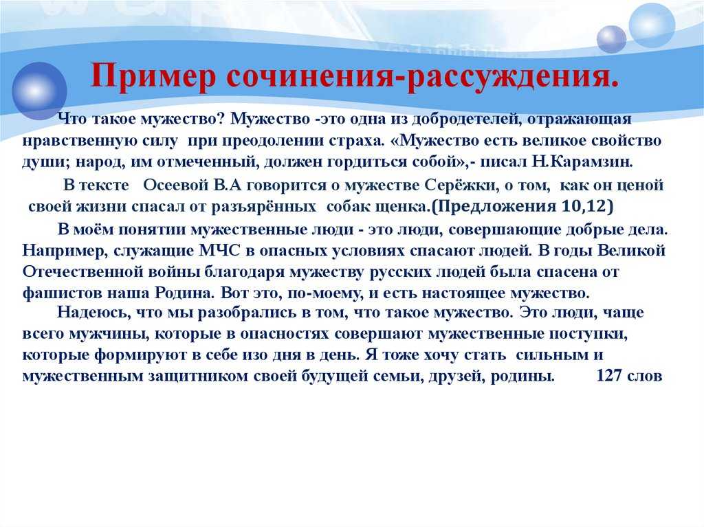 Аргументы для сочинения 9.3: что такое смелость? (огэ по русскому языку) | литрекон