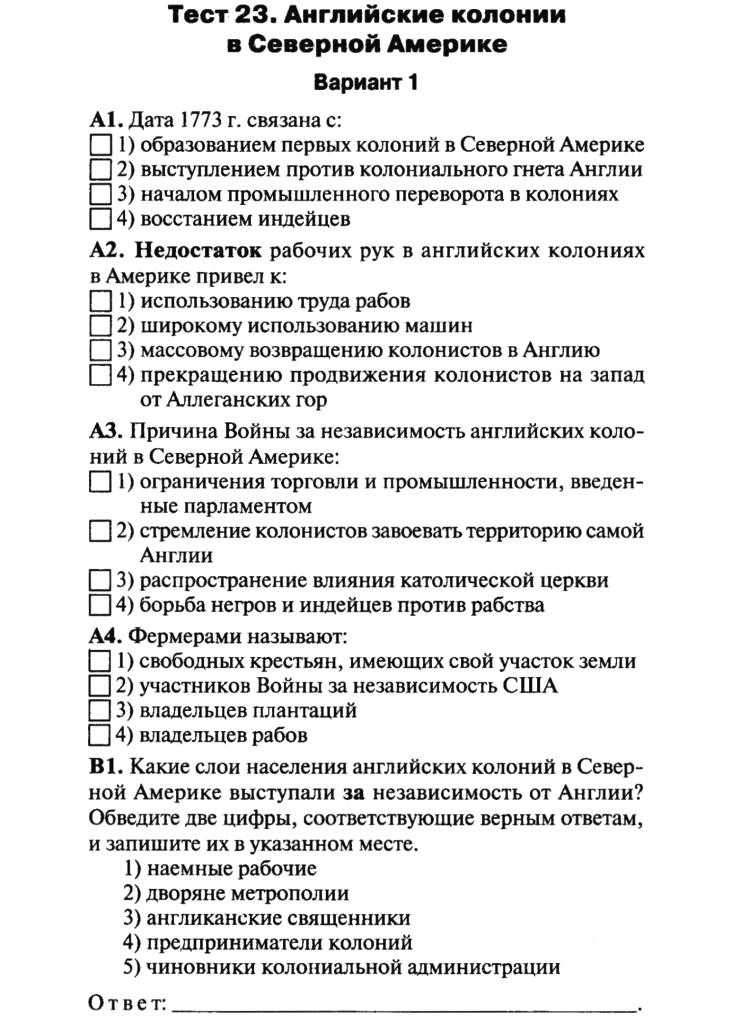 Тест по истории великая северная война 1700-1721 годов для учащихся 8 класса с ответами.