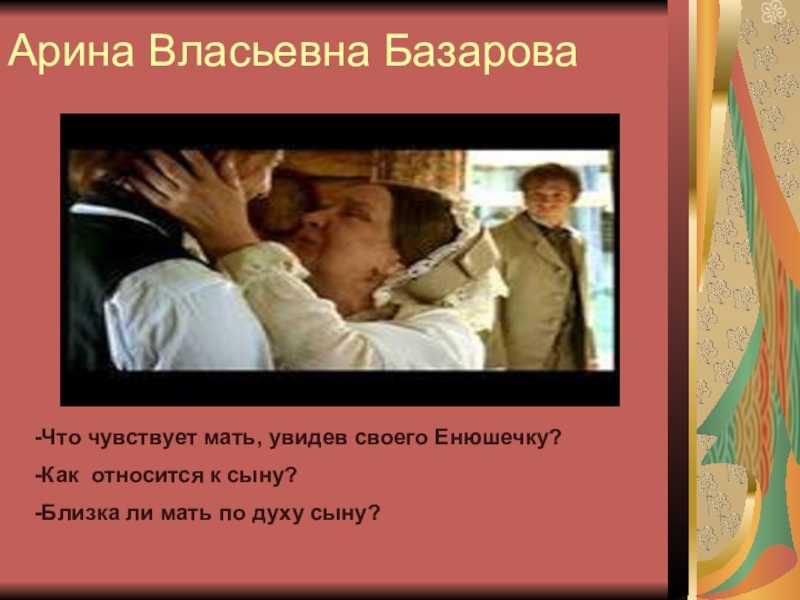 «отцы и дети» главные герои