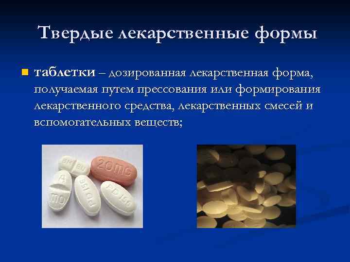 Термину лекарственное вещество соответствует тест