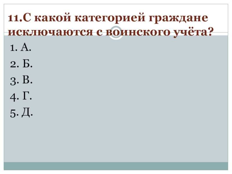 Олимпиада по обж 11 класс