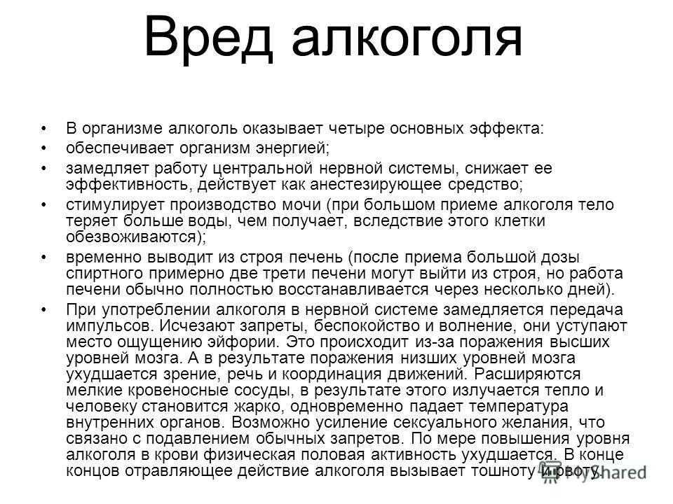 Эссе на тему: «вредные привычки в молодежной среде».