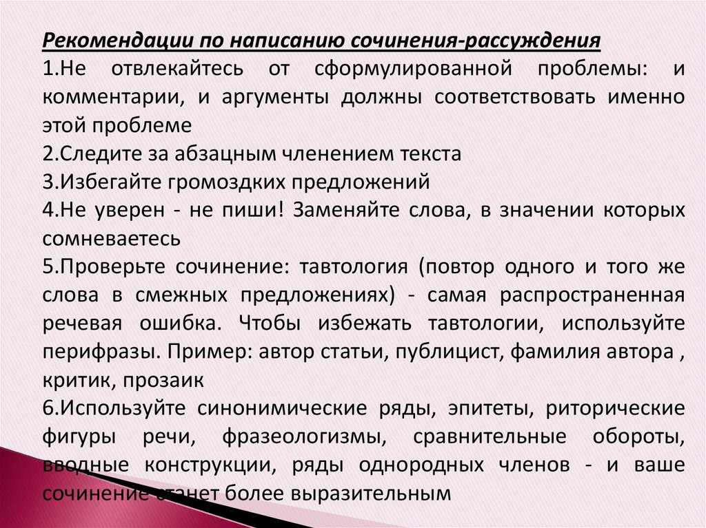 Замечательное сочинение в жизни всегда есть место подвигу