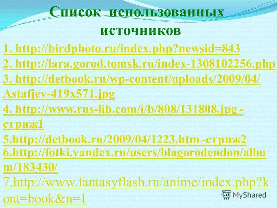 «стрижонок скрип» краткое содержание для читательского дневника по сказке астафьева (4 класс) – главная мысль, отзыв, сюжет