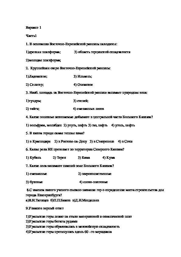 Seo analysis — тестирование 2023