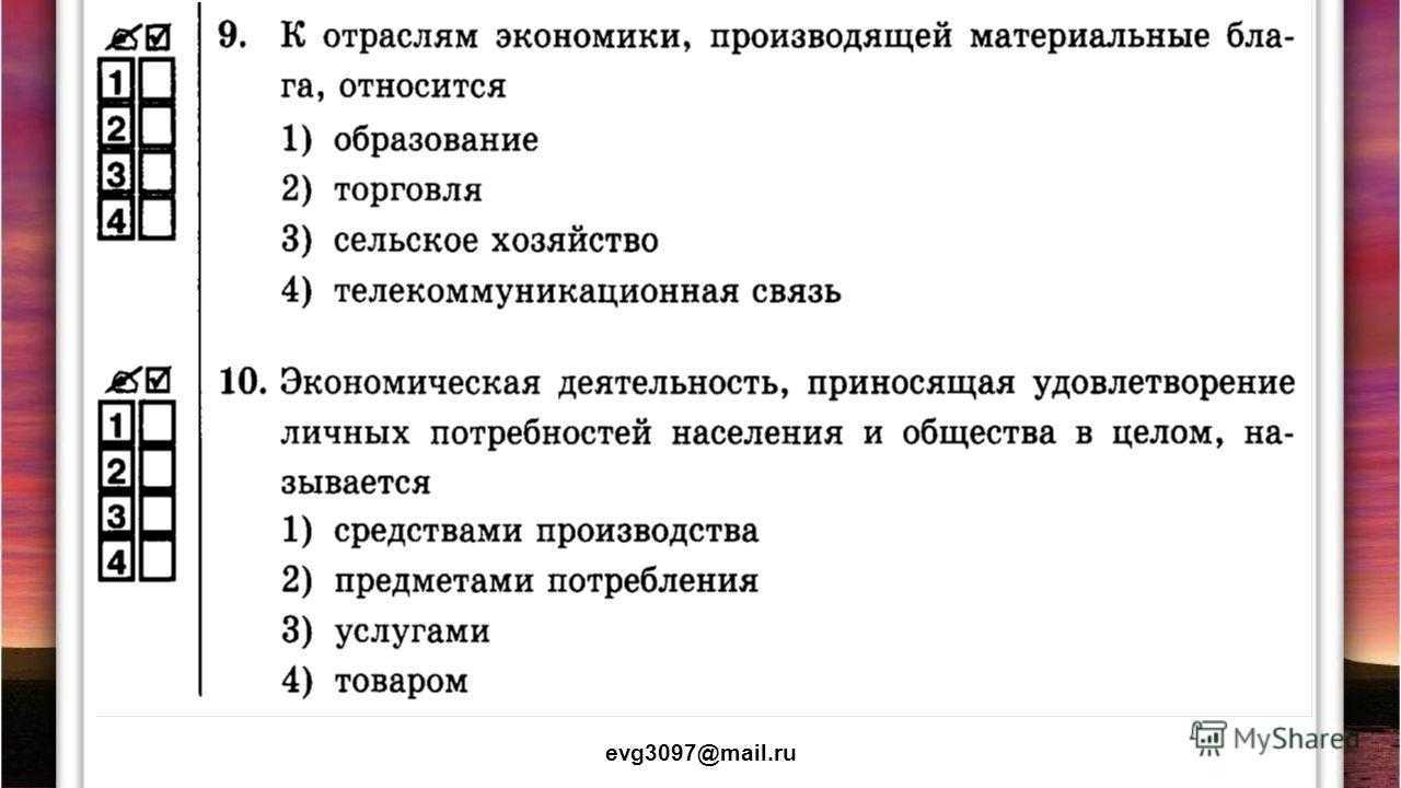 Тест по обществознанию по теме экономика 8 класс