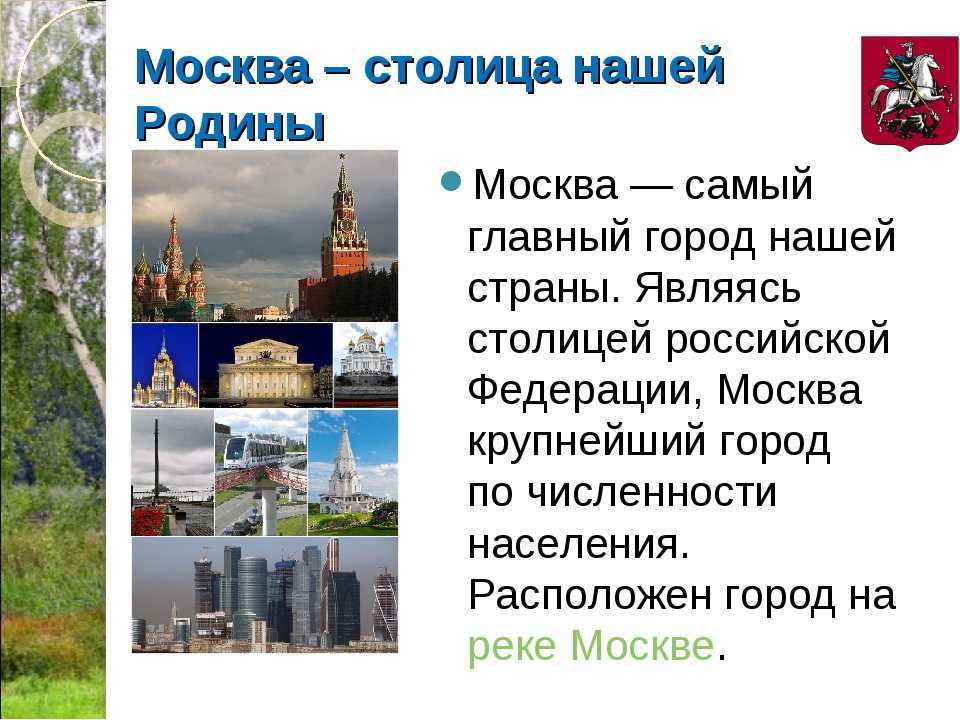 Сочинение за что я люблю россию 4 класс