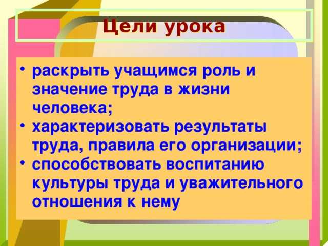 Пословицы и поговорки о труде