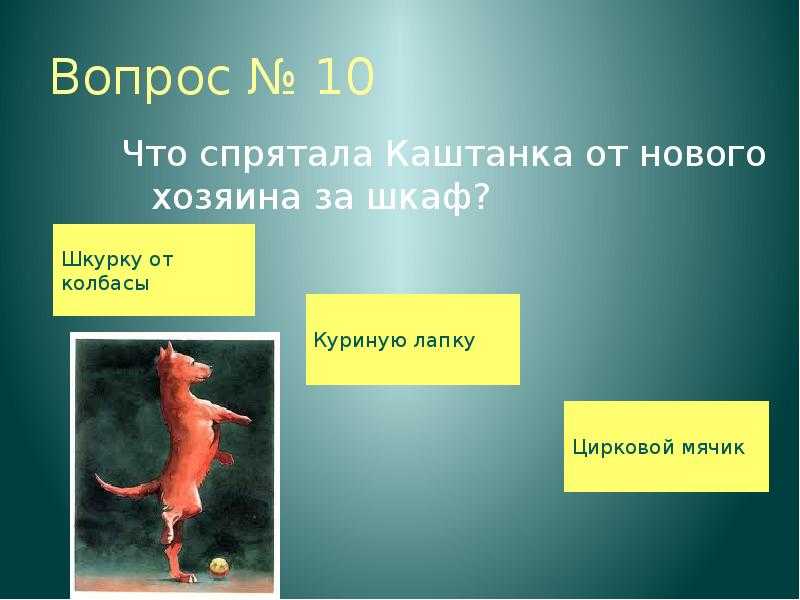 Анализ рассказа «каштанка» (а.п. чехов)