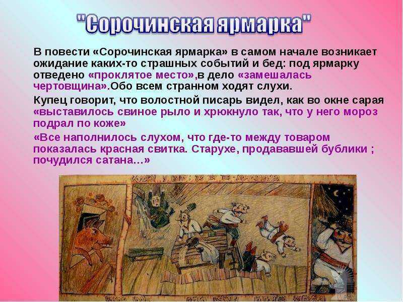 Разбор рассказа осеевой «волшебное слово» для читательского дневника - tarologiay.ru