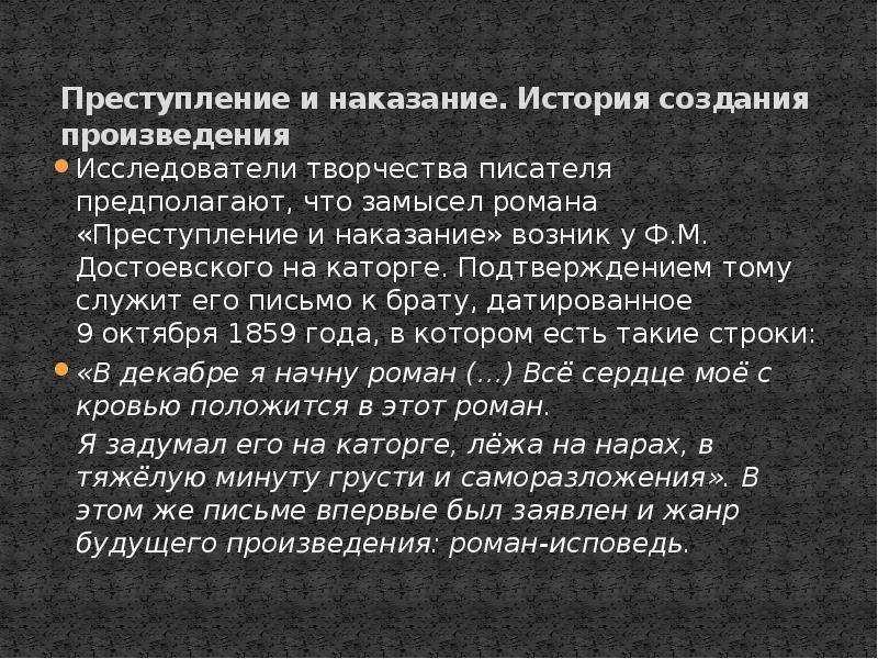 Смысл теории раскольникова – сочинение по “преступлению и наказанию”