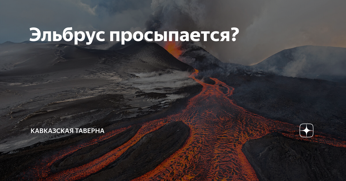Гора эльбрус – главная достопримечательность кавказа