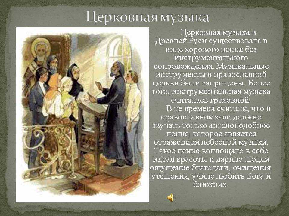 Жанры музыки - сообщение доклад 4, 5, 6, 7 класс